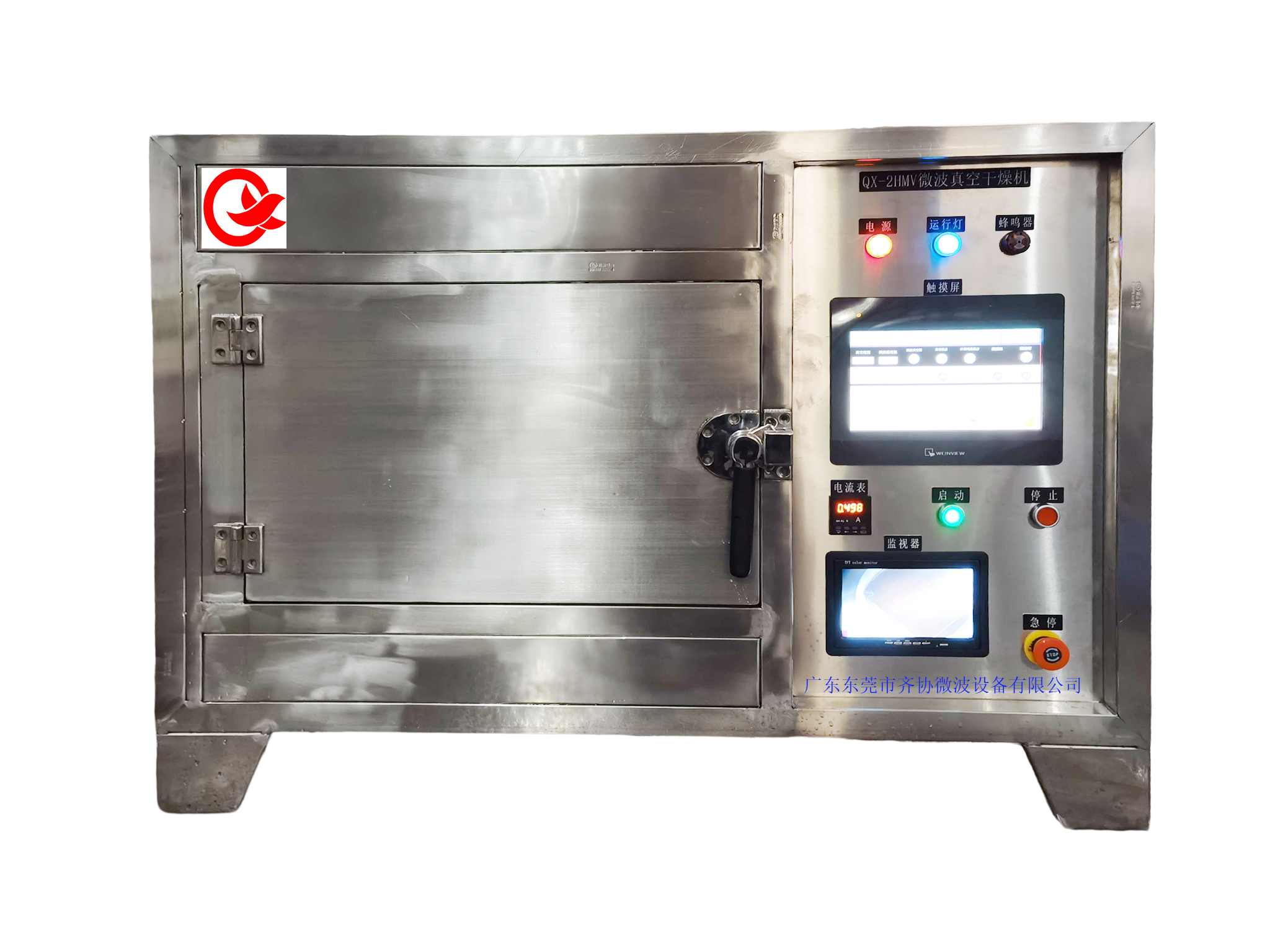 試驗用微波真空干燥機(jī)